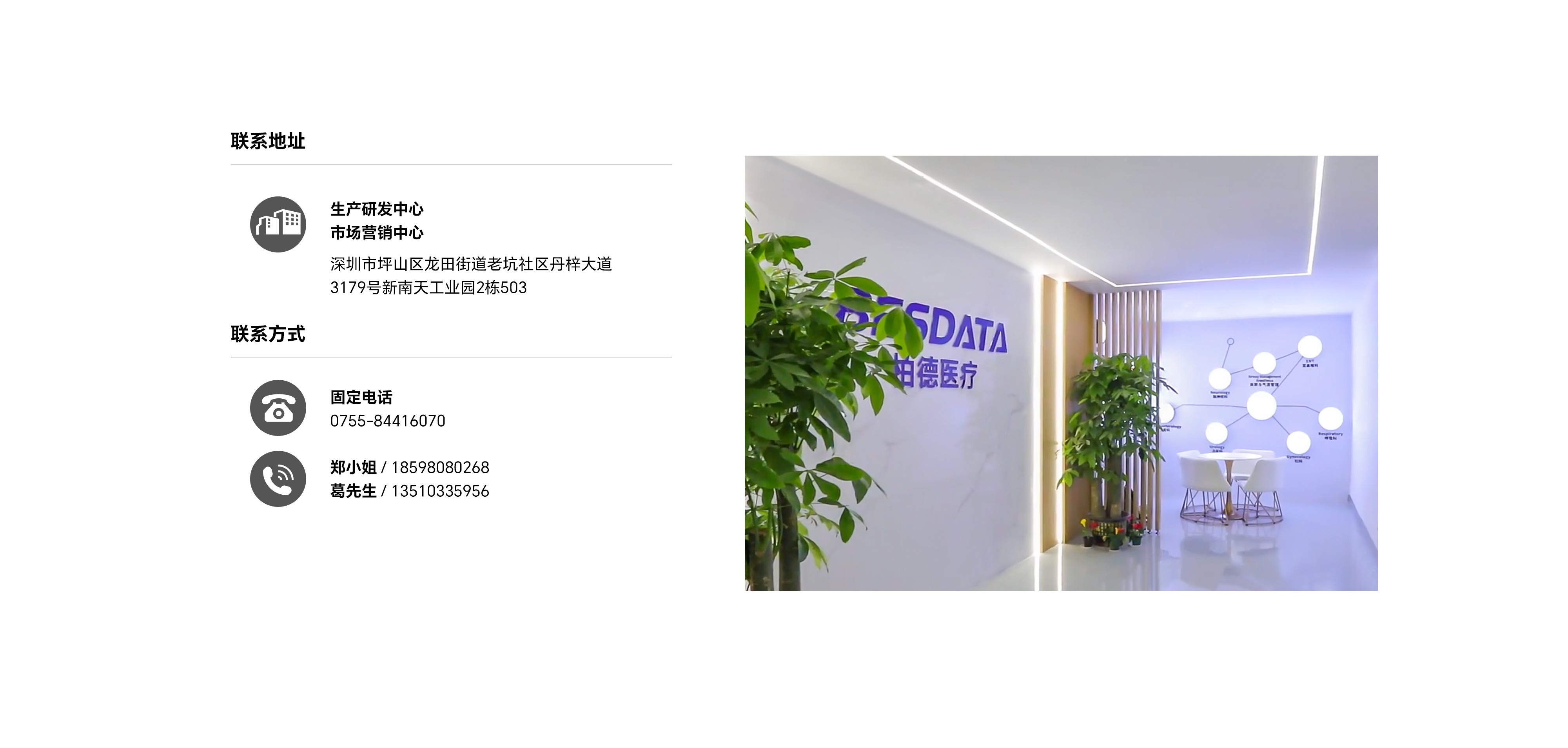 联系我们_03(1)(1).jpg