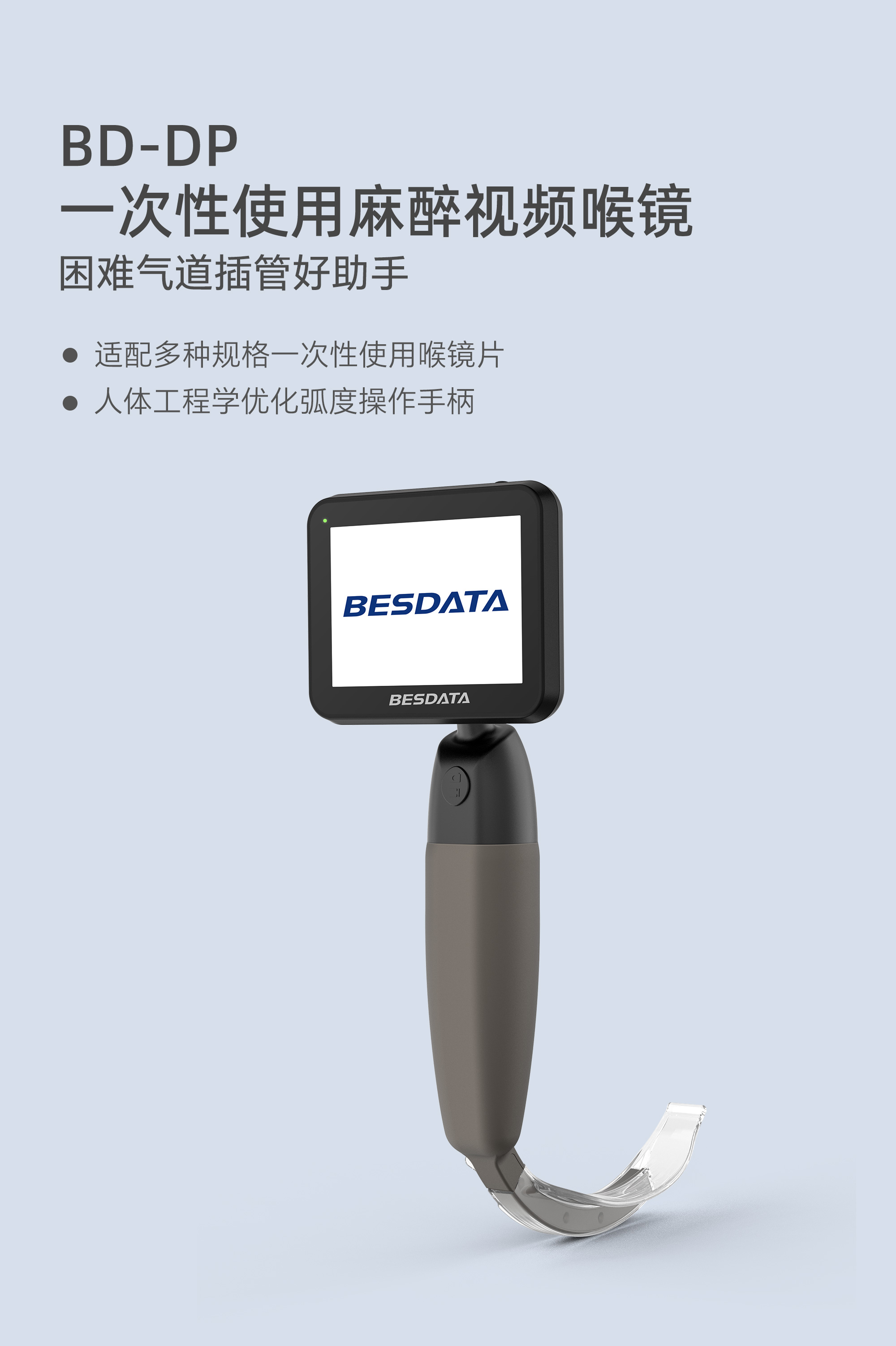 上下款一次性使用喉镜详情页2000px-_02.jpg