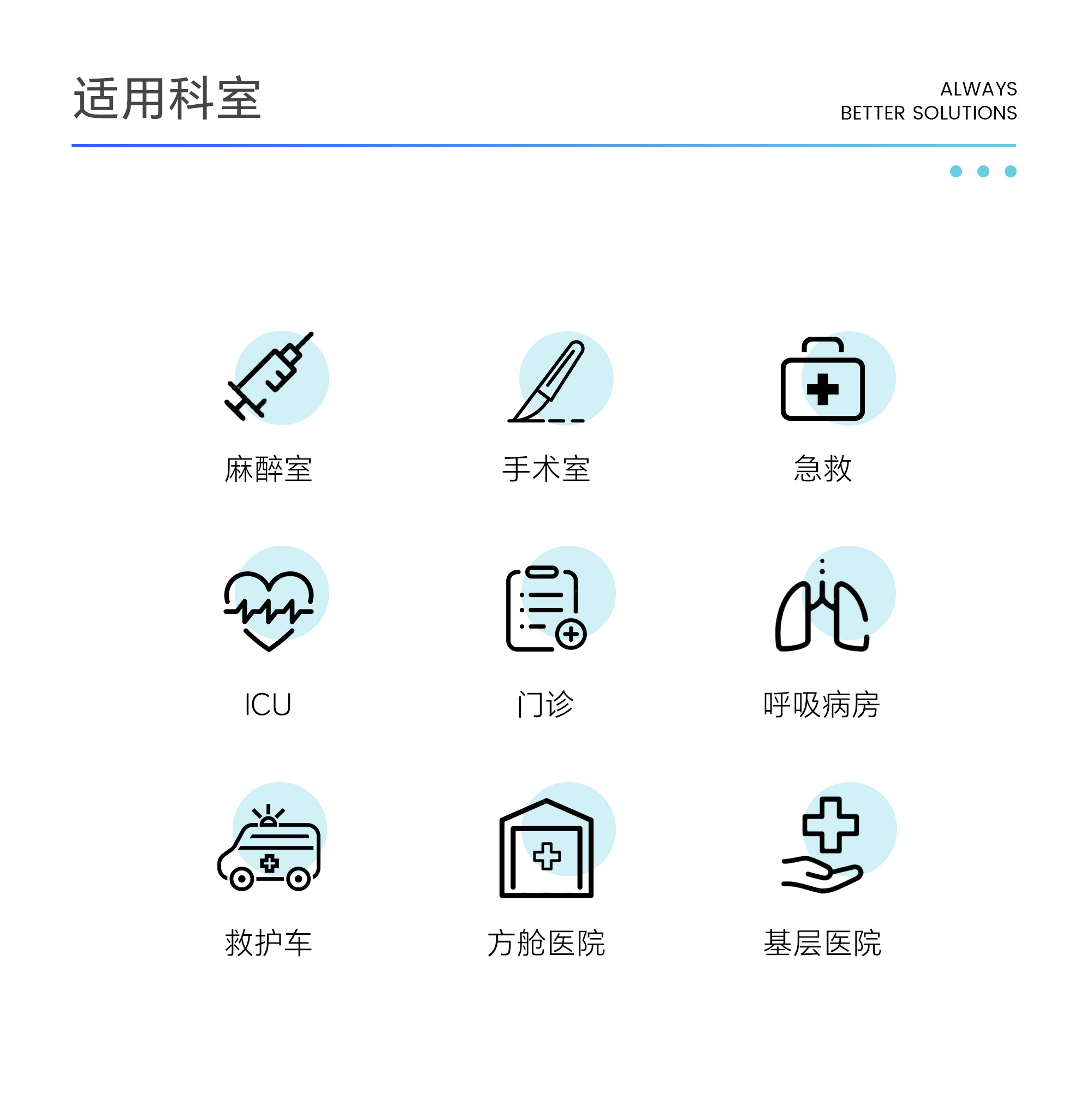 上下款一次性使用喉镜详情页2000px-_08.jpg