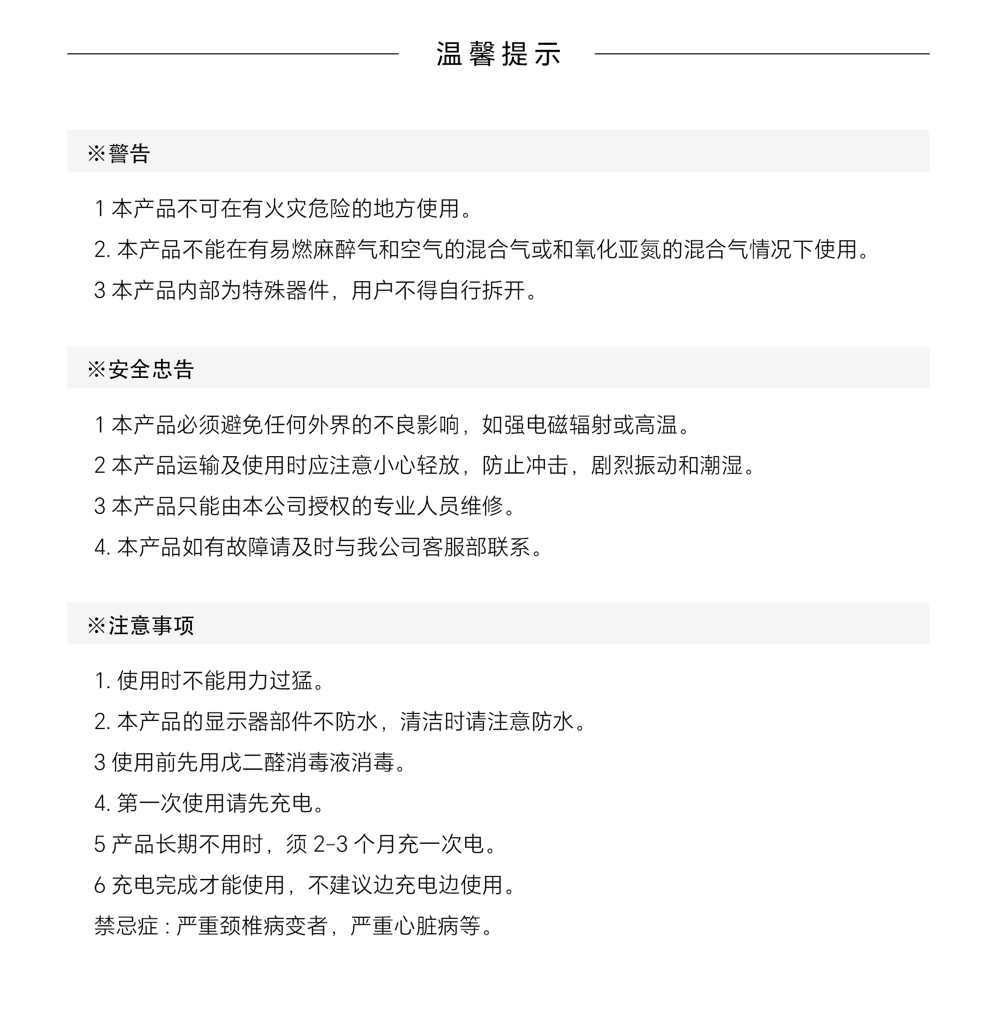 上下款一次性使用喉镜详情页2000px-_10.jpg