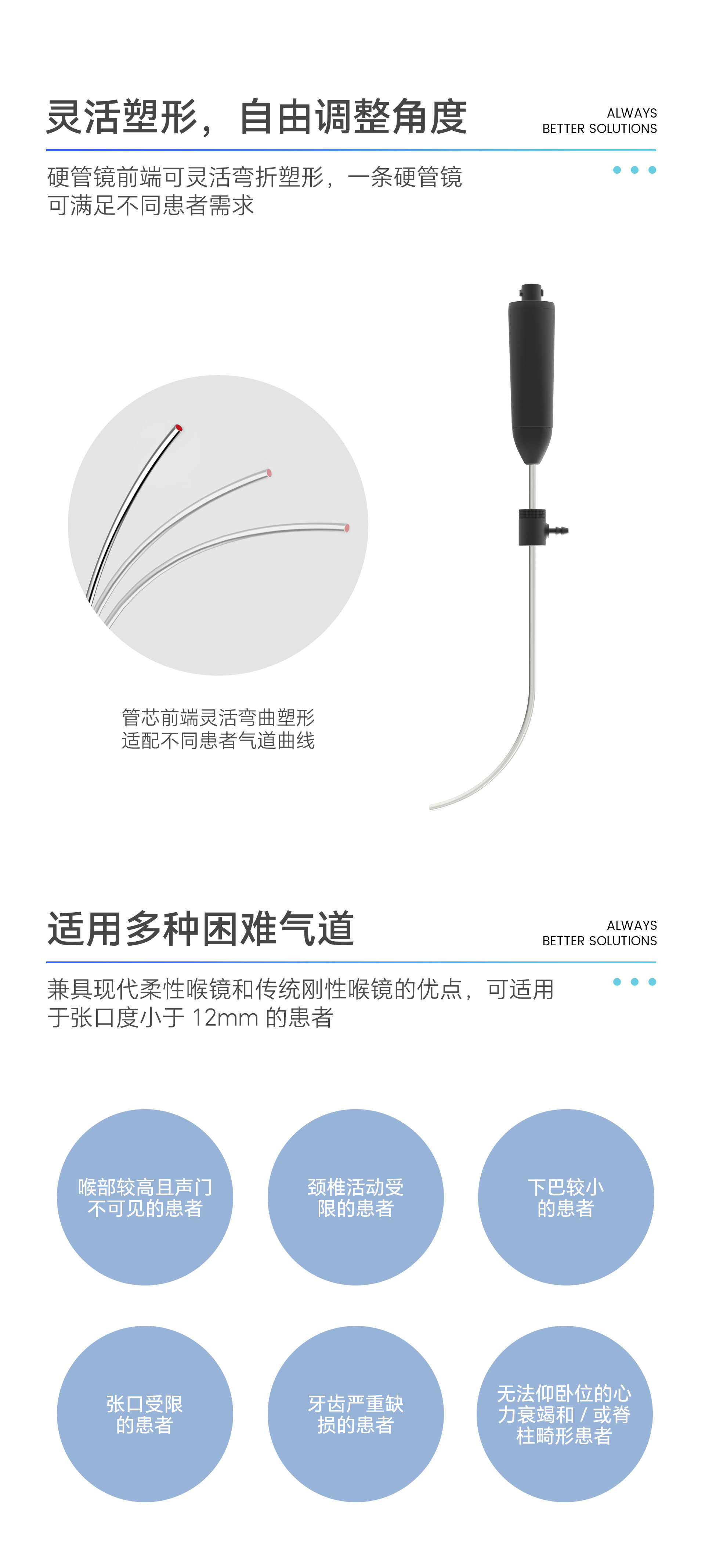 上下款可视硬管喉镜_03.jpg