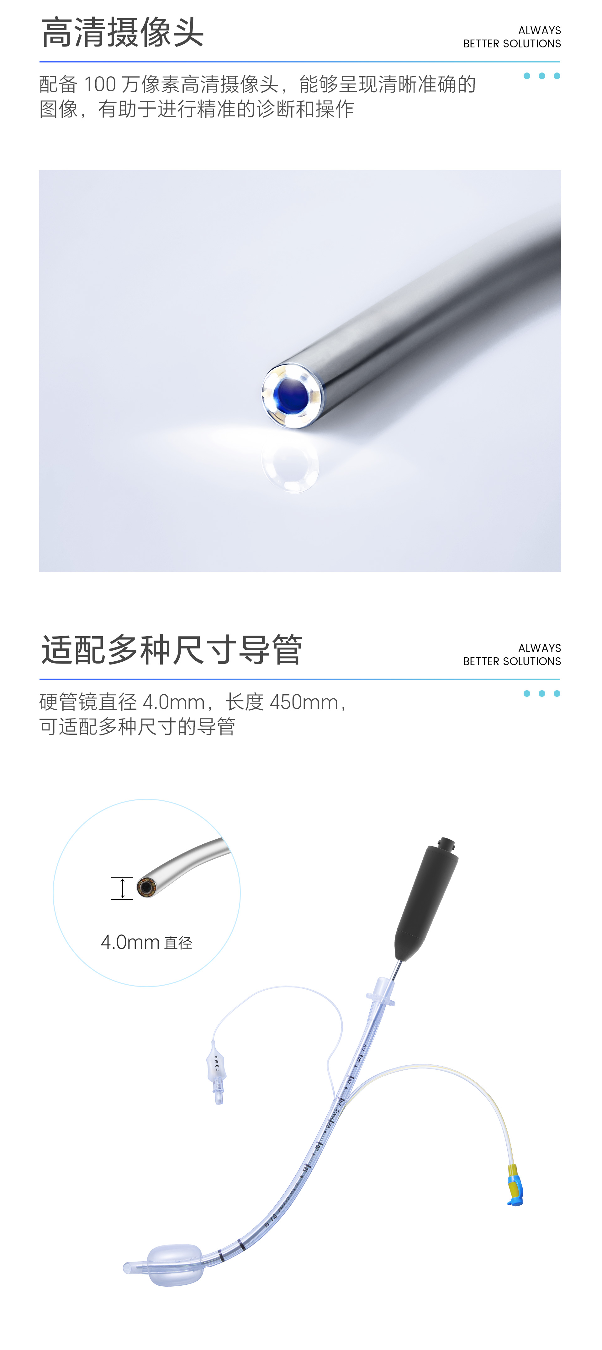 上下款可视硬管喉镜_05.jpg