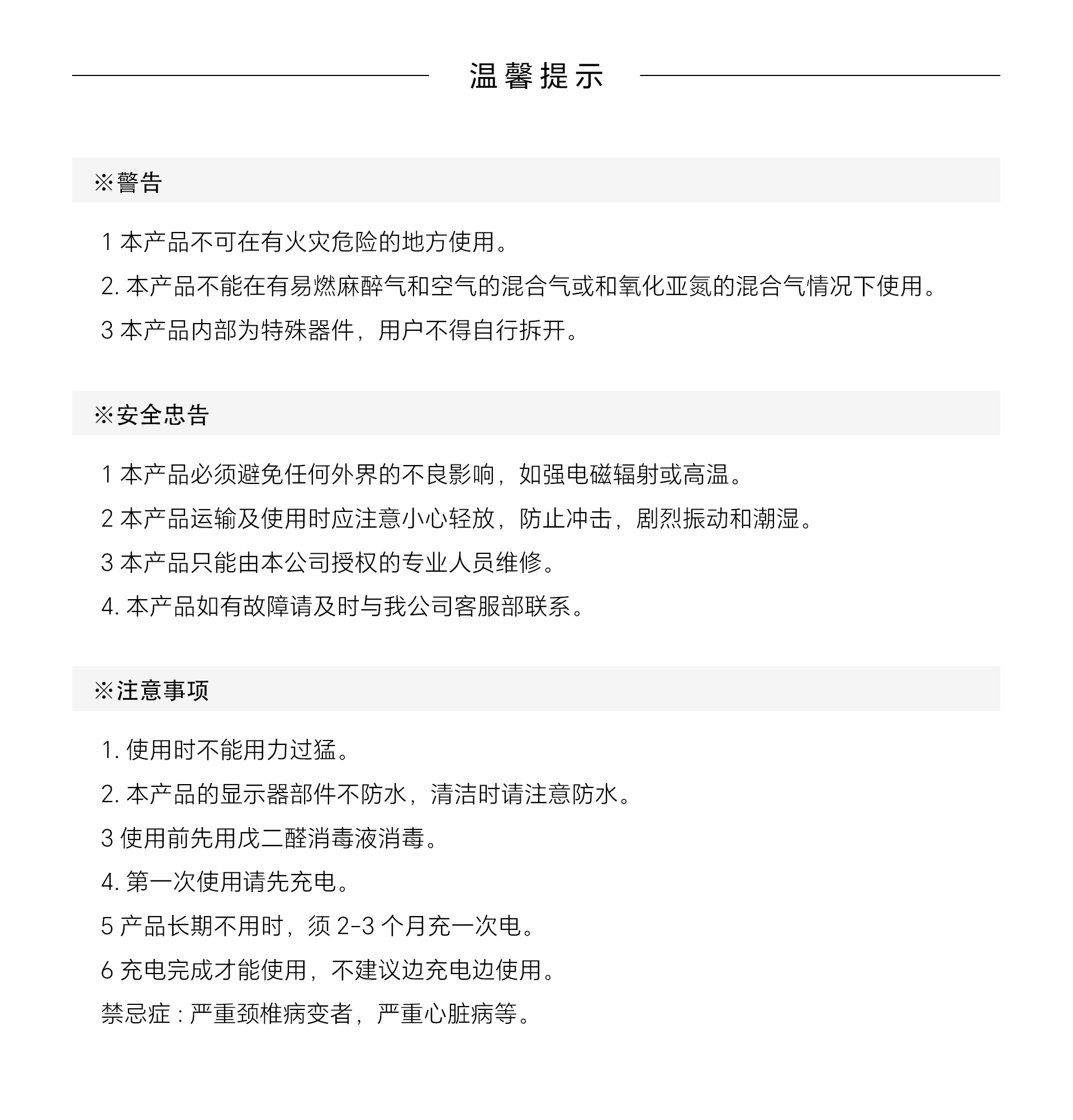 上下款可视硬管喉镜_08.jpg
