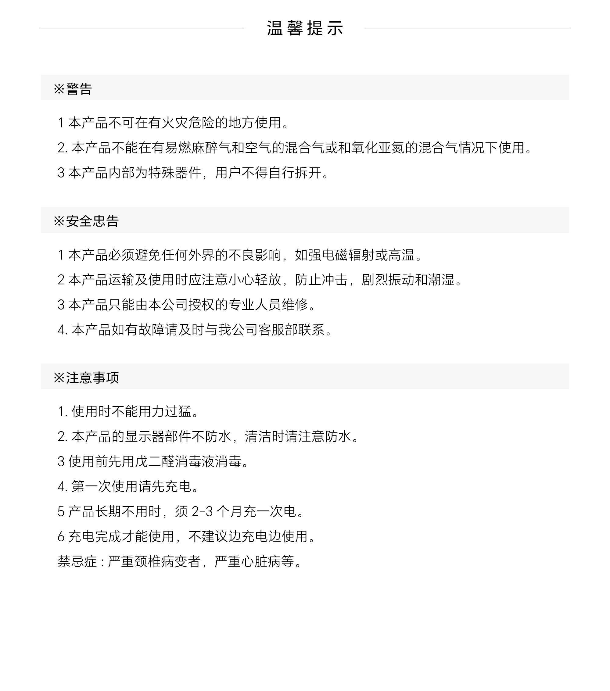 上下款重复使用喉镜详情页2000px_11.jpg