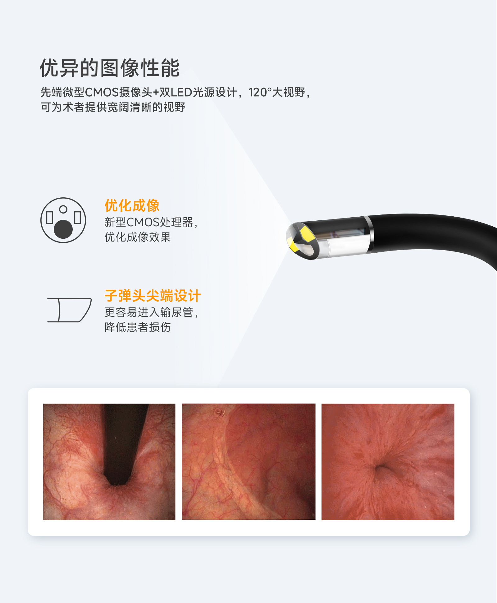 一次性泌尿镜详情页_03.jpg