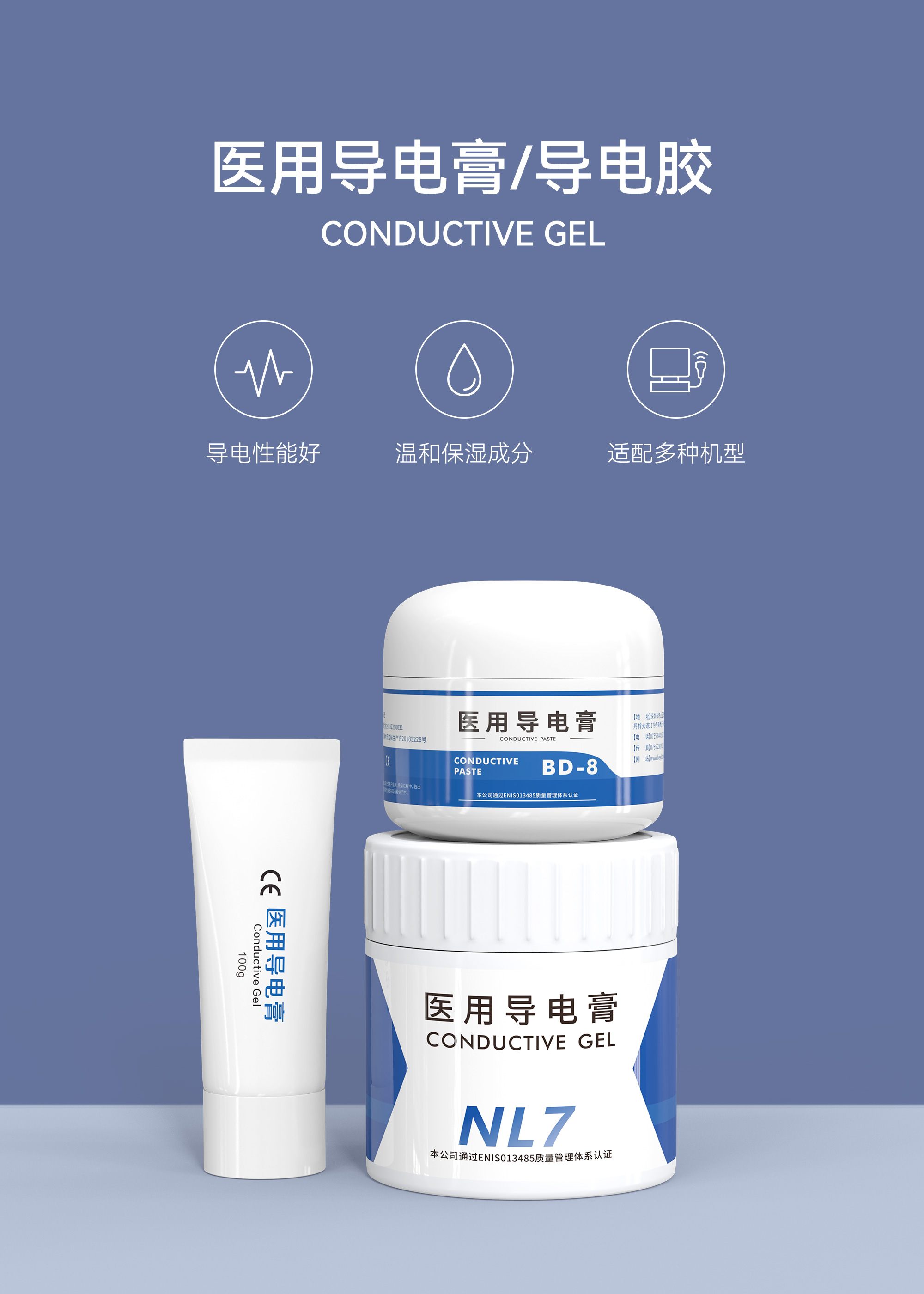 导电膏详情页_01.jpg